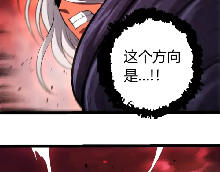 漫画《从大树开始的进化》第407话 血魔星第79张图