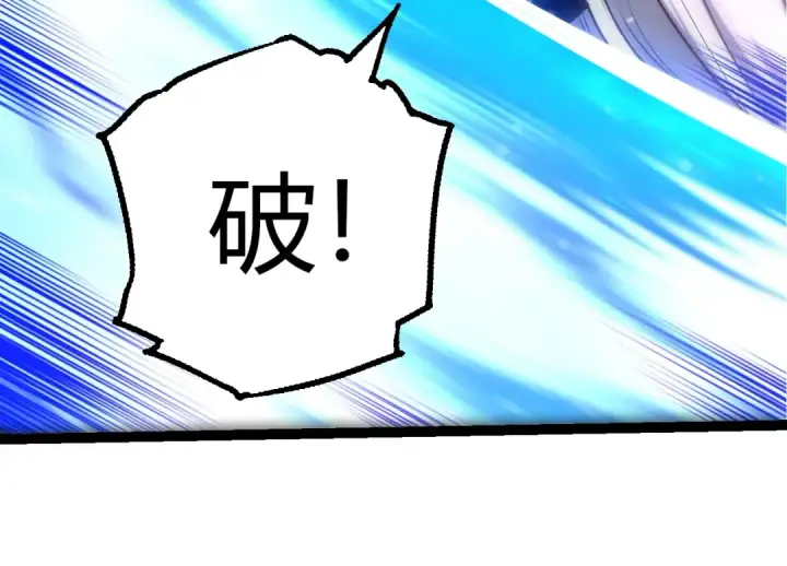漫画《从大树开始的进化》第407话 血魔星第84张图