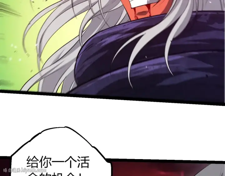漫画《从大树开始的进化》第407话 血魔星第88张图