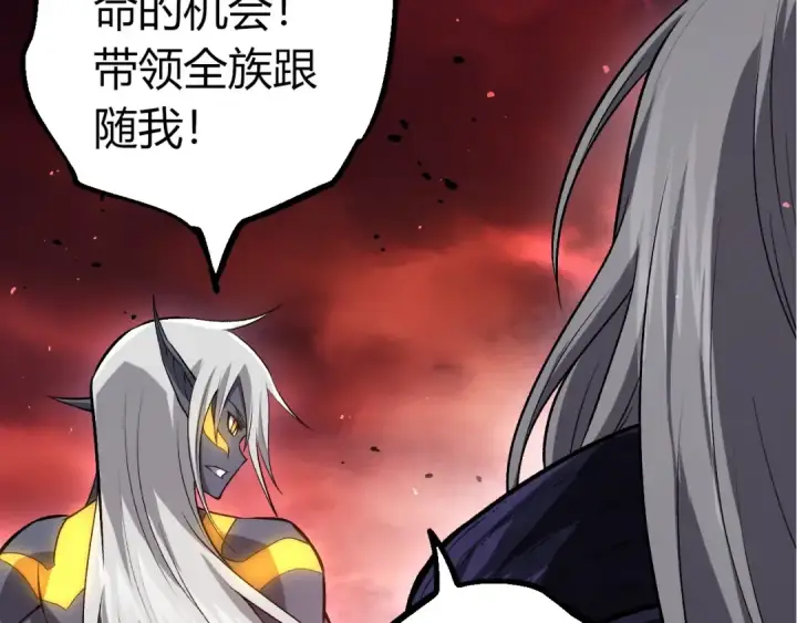 漫画《从大树开始的进化》第407话 血魔星第89张图