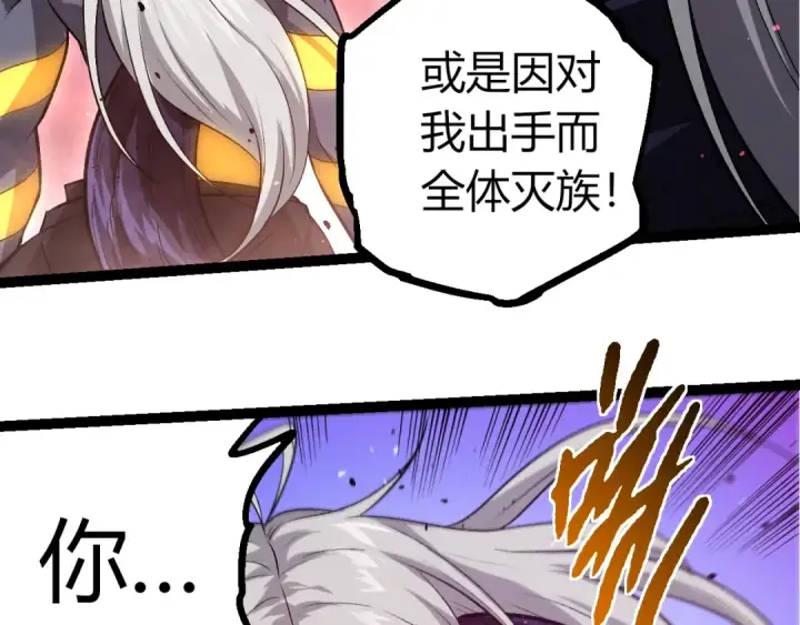 漫画《从大树开始的进化》第407话 血魔星第90张图