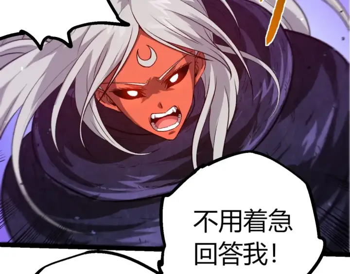 漫画《从大树开始的进化》第407话 血魔星第91张图