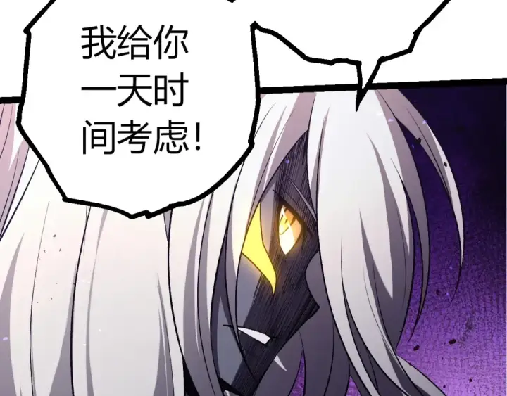 漫画《从大树开始的进化》第407话 血魔星第92张图