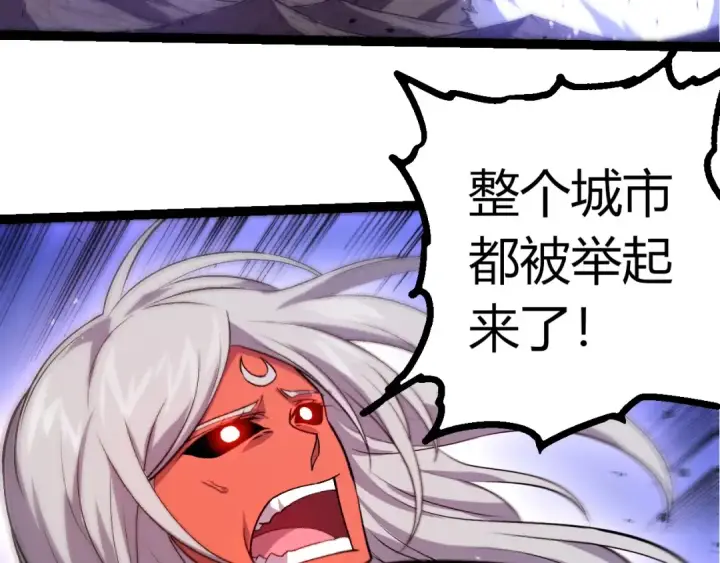 漫画《从大树开始的进化》第407话 血魔星第98张图