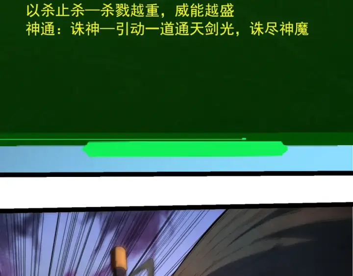 漫画《从大树开始的进化》第408话 血魔族归顺第101张图