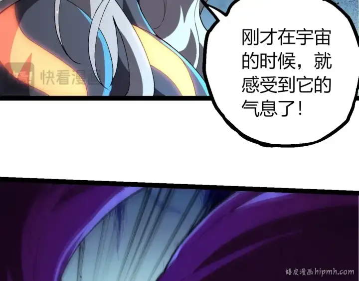 漫画《从大树开始的进化》第408话 血魔族归顺第16张图