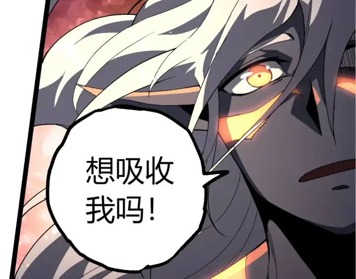 漫画《从大树开始的进化》第408话 血魔族归顺第20张图