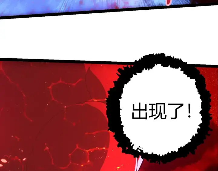 漫画《从大树开始的进化》第408话 血魔族归顺第33张图