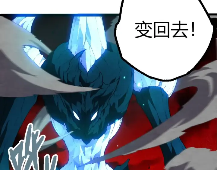 漫画《从大树开始的进化》第408话 血魔族归顺第52张图