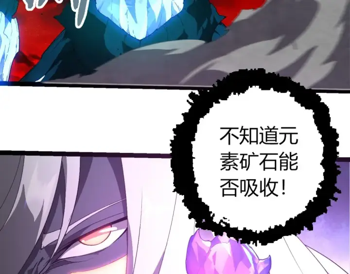 漫画《从大树开始的进化》第408话 血魔族归顺第53张图
