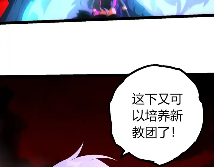 漫画《从大树开始的进化》第408话 血魔族归顺第58张图