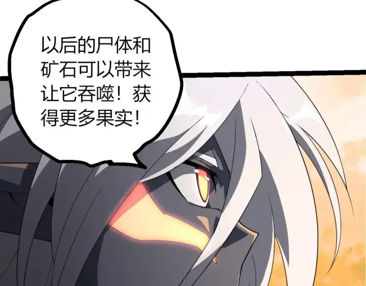 漫画《从大树开始的进化》第408话 血魔族归顺第60张图