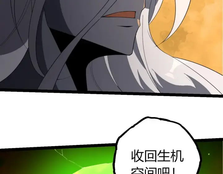 漫画《从大树开始的进化》第408话 血魔族归顺第61张图