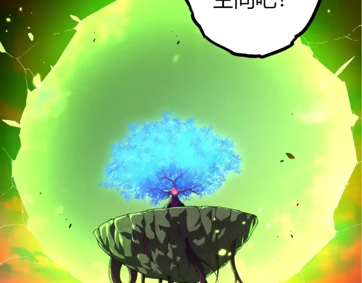 漫画《从大树开始的进化》第408话 血魔族归顺第62张图