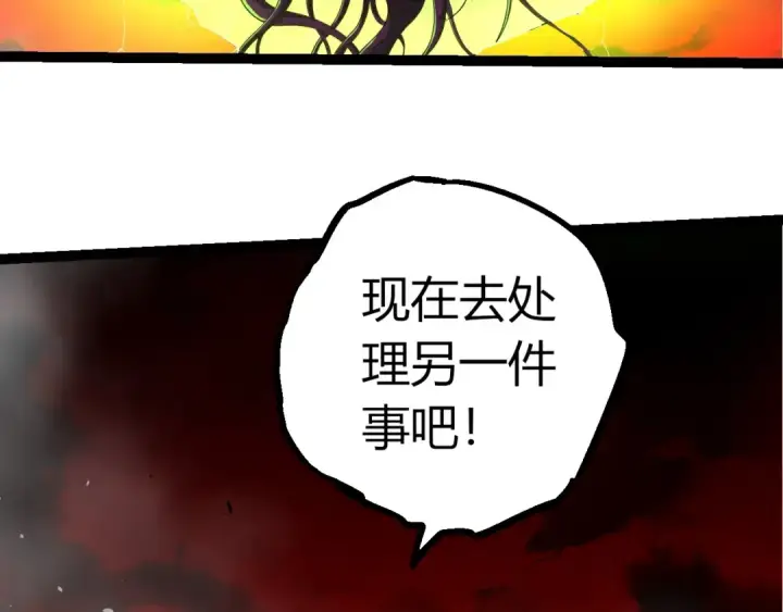漫画《从大树开始的进化》第408话 血魔族归顺第63张图