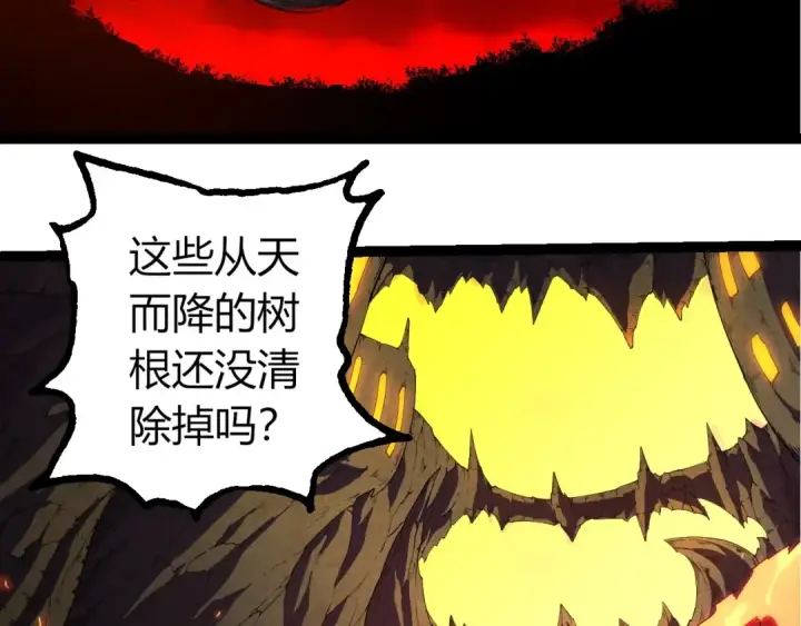 漫画《从大树开始的进化》第408话 血魔族归顺第67张图