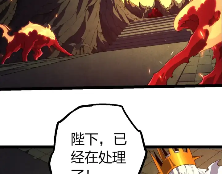 漫画《从大树开始的进化》第408话 血魔族归顺第68张图