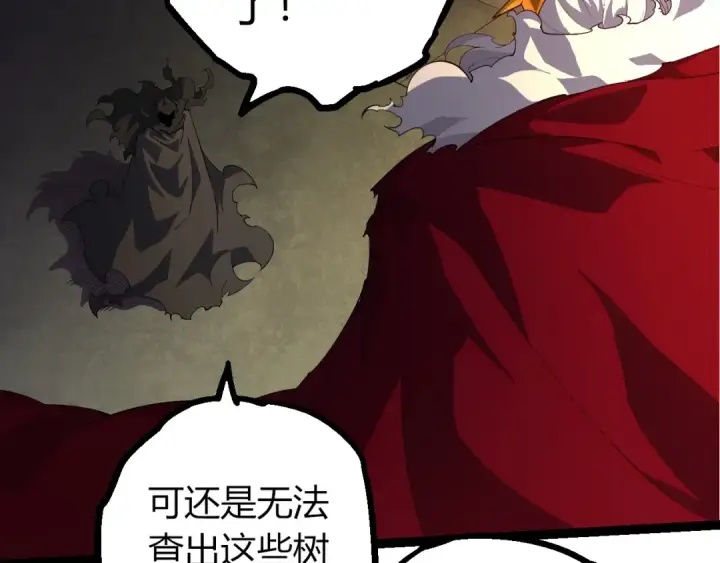 漫画《从大树开始的进化》第408话 血魔族归顺第69张图
