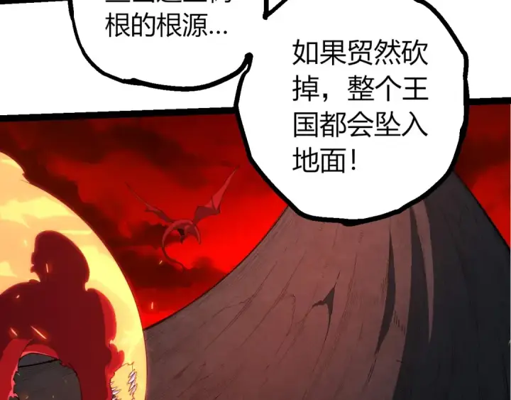 漫画《从大树开始的进化》第408话 血魔族归顺第70张图
