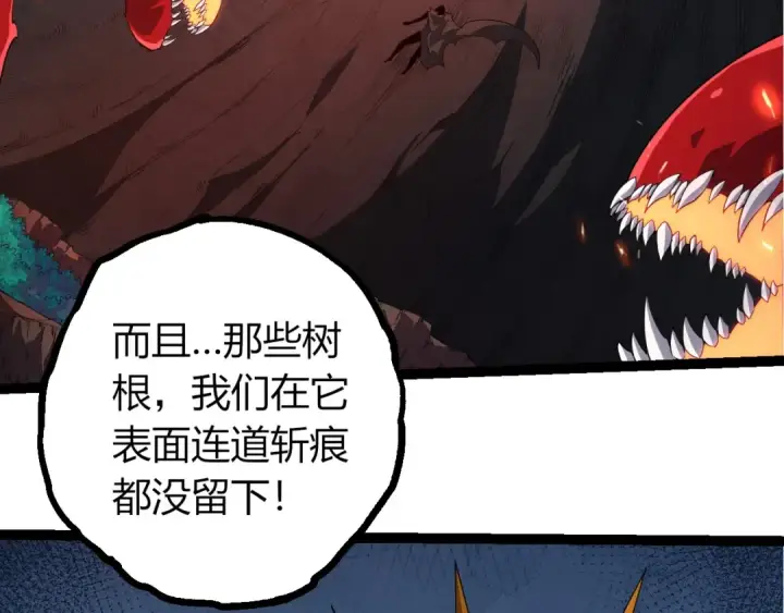漫画《从大树开始的进化》第408话 血魔族归顺第71张图