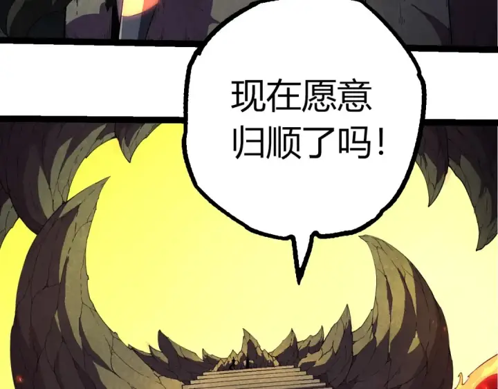 漫画《从大树开始的进化》第408话 血魔族归顺第83张图