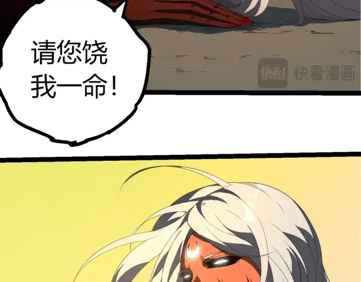 漫画《从大树开始的进化》第408话 血魔族归顺第86张图