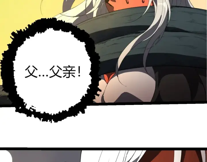 漫画《从大树开始的进化》第408话 血魔族归顺第87张图