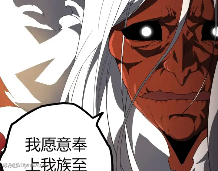 漫画《从大树开始的进化》第408话 血魔族归顺第88张图