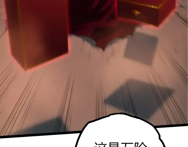 漫画《从大树开始的进化》第408话 血魔族归顺第92张图