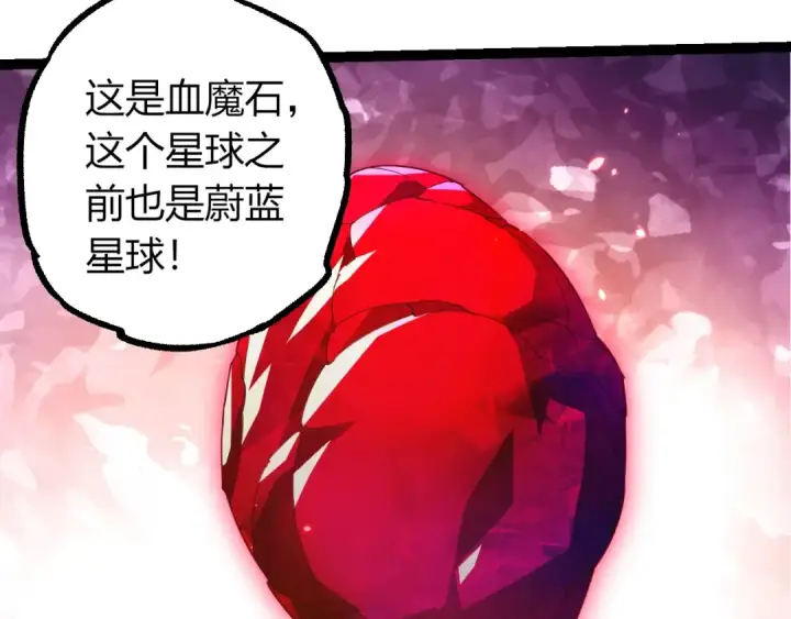 漫画《从大树开始的进化》第408话 血魔族归顺第97张图