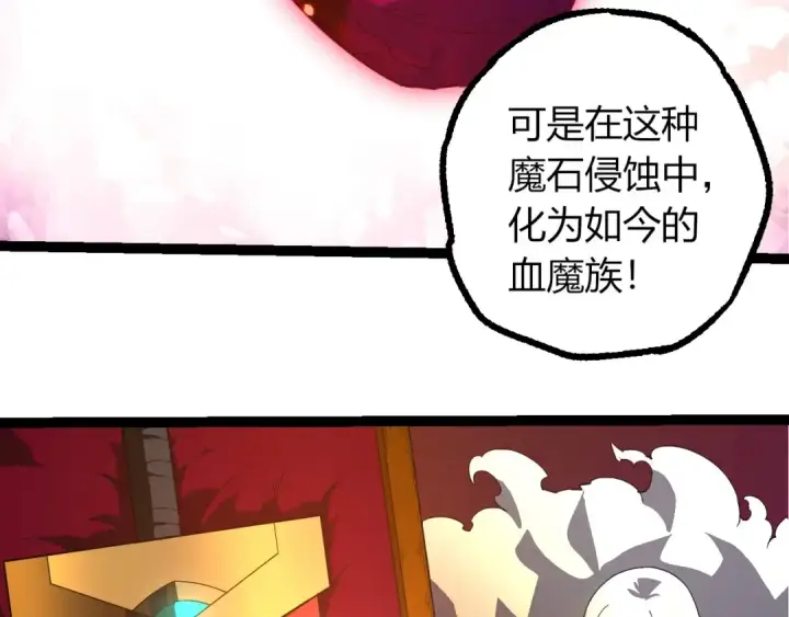 漫画《从大树开始的进化》第408话 血魔族归顺第98张图