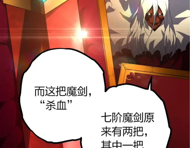 漫画《从大树开始的进化》第408话 血魔族归顺第99张图