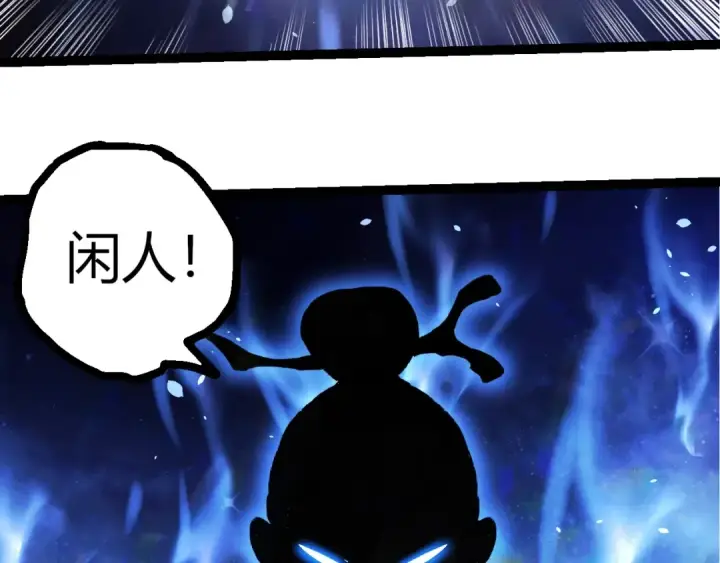 漫画《从大树开始的进化》第409话 闲人勿进第103张图