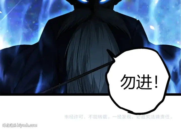 漫画《从大树开始的进化》第409话 闲人勿进第104张图