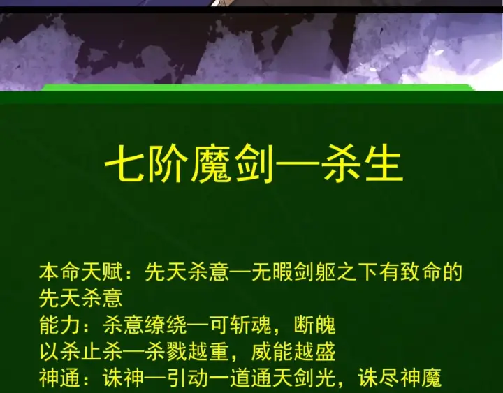 漫画《从大树开始的进化》第409话 闲人勿进第18张图