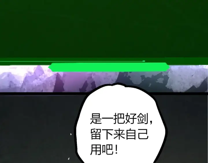 漫画《从大树开始的进化》第409话 闲人勿进第19张图