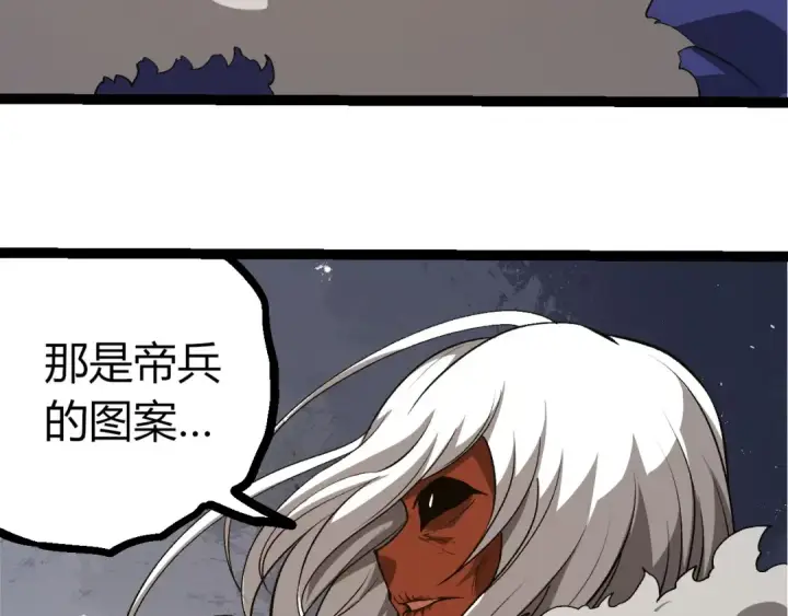 漫画《从大树开始的进化》第409话 闲人勿进第23张图