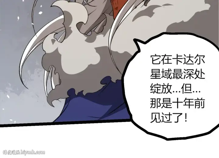 漫画《从大树开始的进化》第409话 闲人勿进第24张图