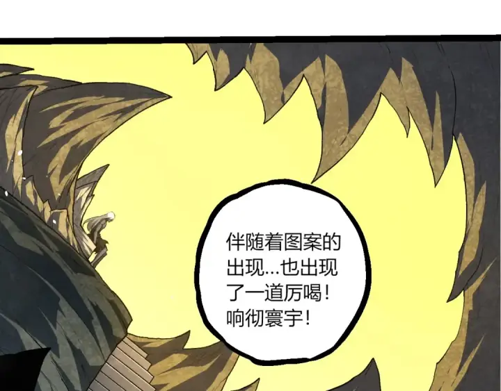 漫画《从大树开始的进化》第409话 闲人勿进第25张图