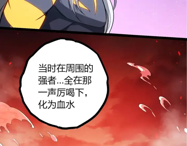漫画《从大树开始的进化》第409话 闲人勿进第28张图
