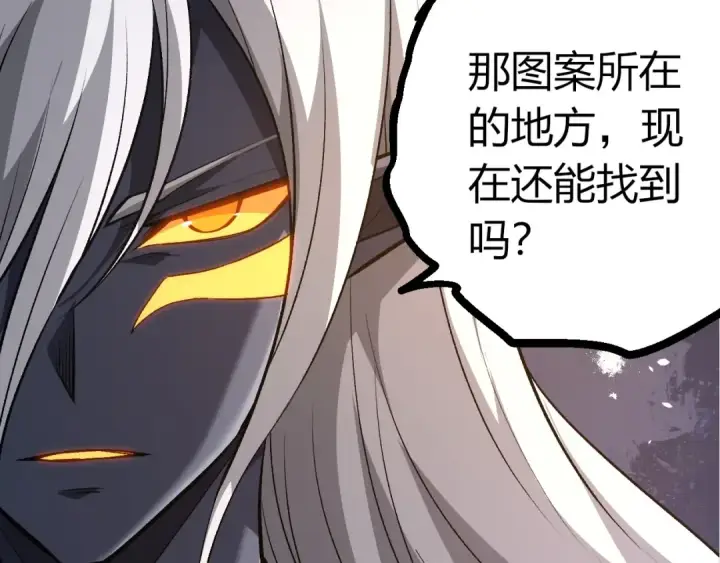 漫画《从大树开始的进化》第409话 闲人勿进第30张图