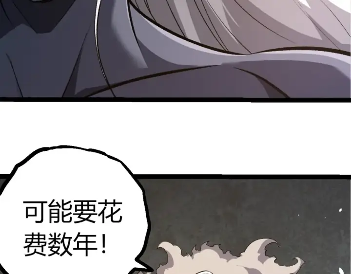 漫画《从大树开始的进化》第409话 闲人勿进第31张图