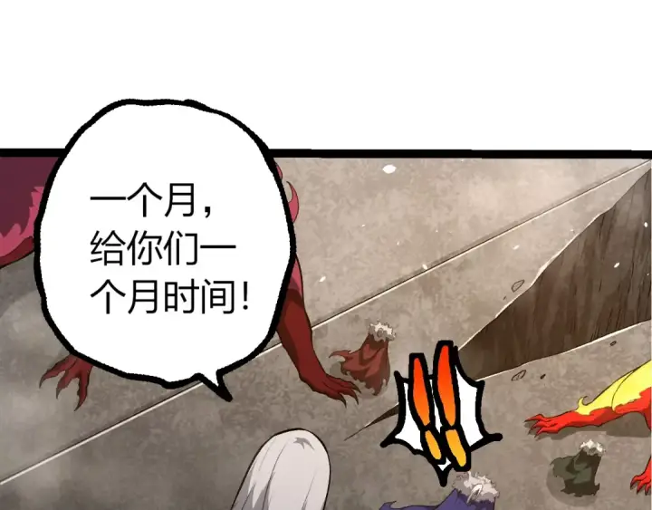 漫画《从大树开始的进化》第409话 闲人勿进第33张图