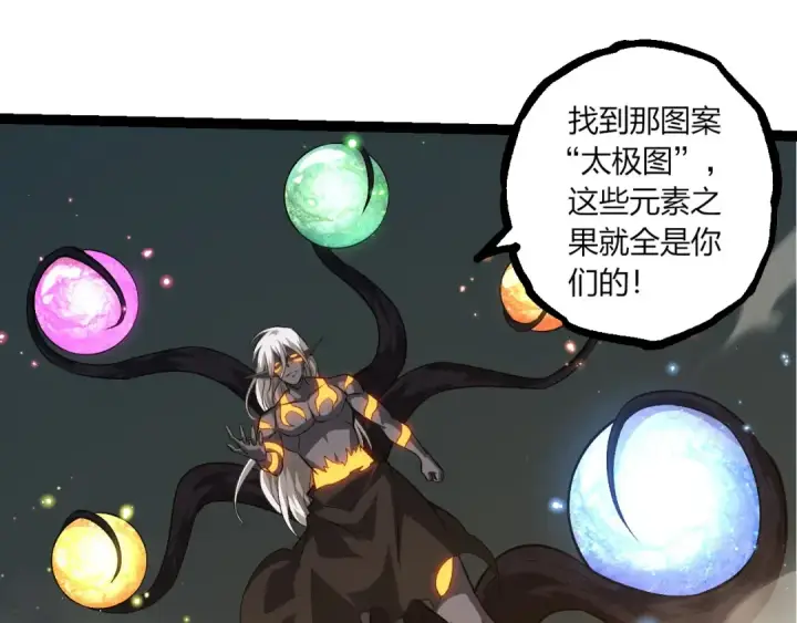 漫画《从大树开始的进化》第409话 闲人勿进第35张图