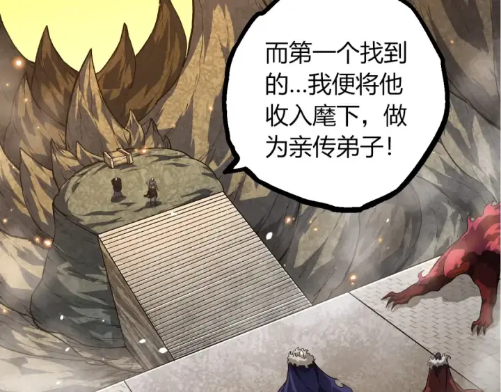 漫画《从大树开始的进化》第409话 闲人勿进第37张图