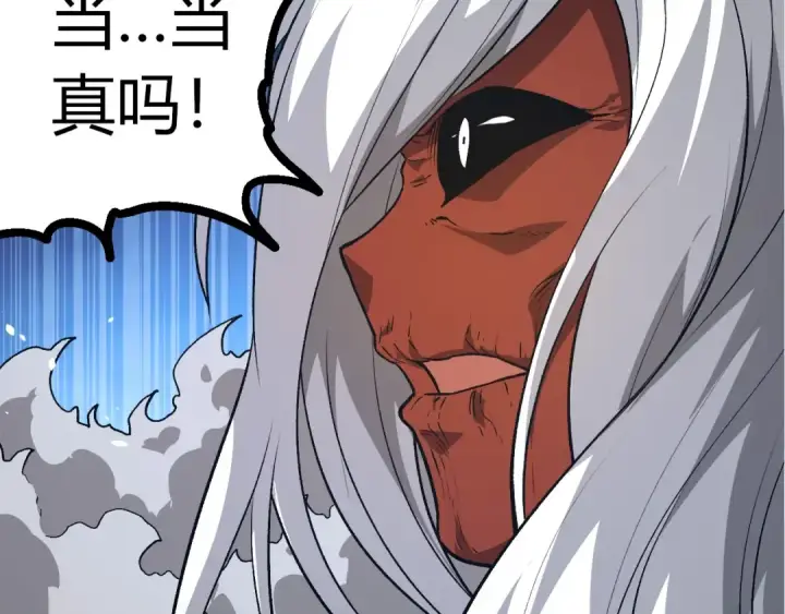 漫画《从大树开始的进化》第409话 闲人勿进第39张图