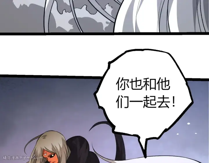 漫画《从大树开始的进化》第409话 闲人勿进第40张图