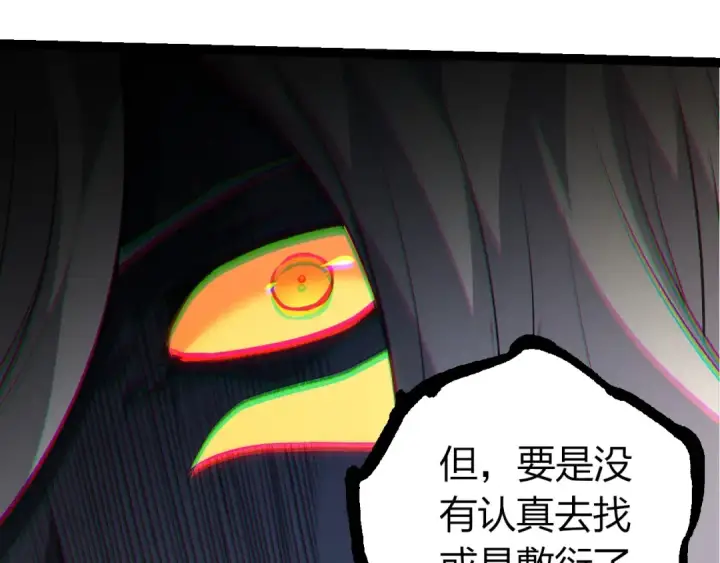 漫画《从大树开始的进化》第409话 闲人勿进第42张图
