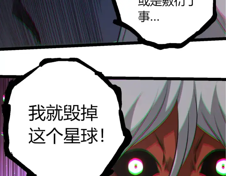 漫画《从大树开始的进化》第409话 闲人勿进第43张图