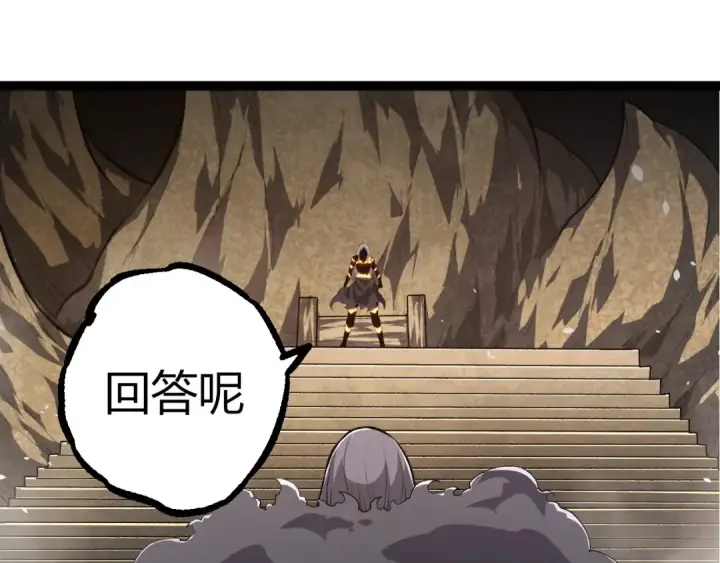 漫画《从大树开始的进化》第409话 闲人勿进第45张图